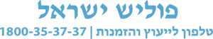 פוליש לרצפה חברת פוליש ישראל