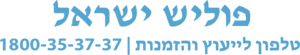 פוליש