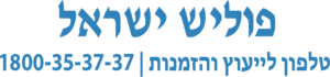 חברת פוליש