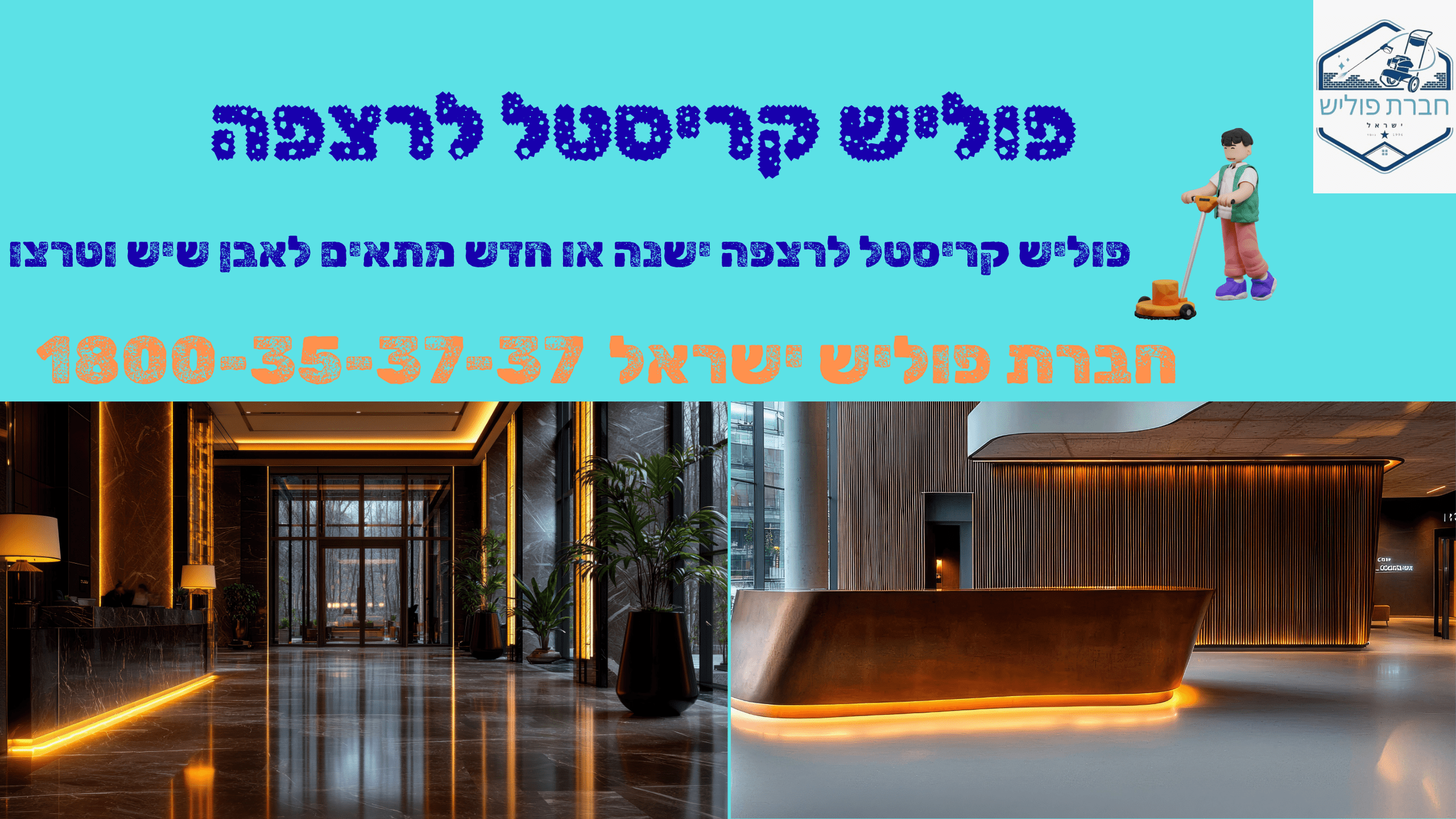 פוליש קריסטל פוליש קריסטל לרצפה