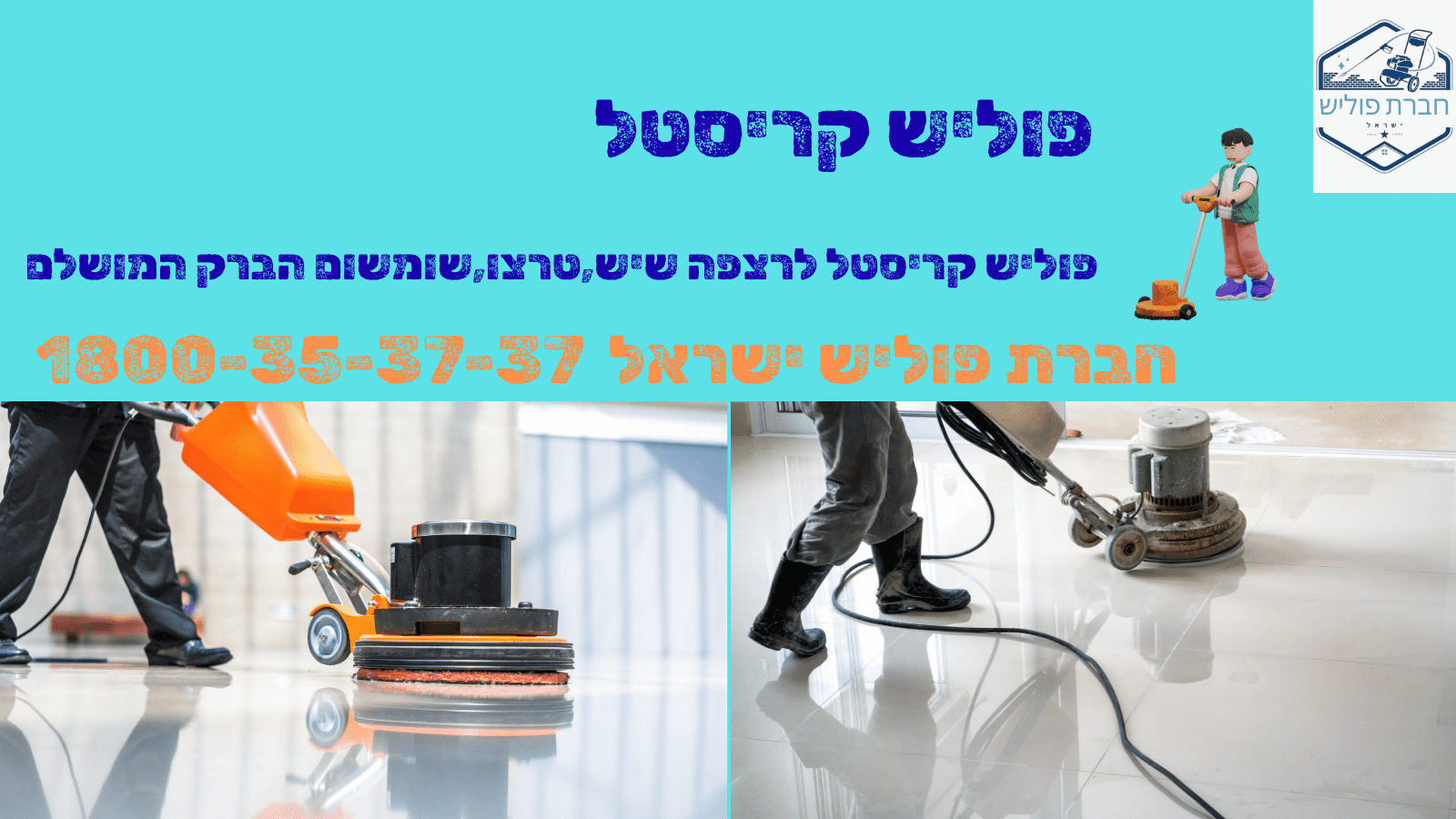 פוליש קריסטל פוליש קריסטל